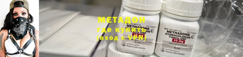 где купить   Бологое  МЕТАДОН methadone 